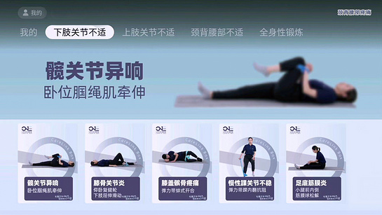 颈背腰部疼痛 截图 1