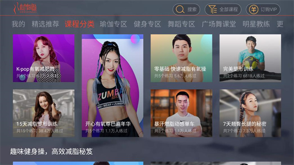 身材有道广场舞 截图 3