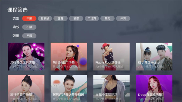 身材有道广场舞 截图 5