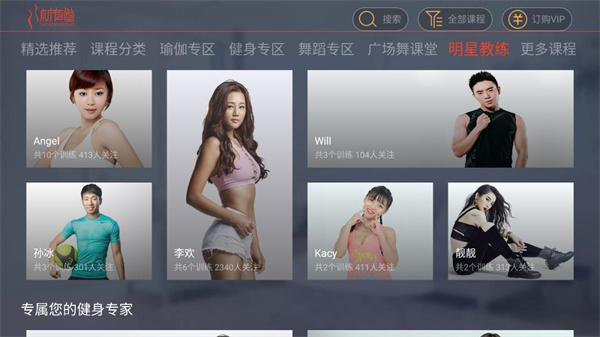 身材有道广场舞 截图 4
