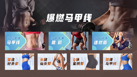 蜜桃塑形 截图 4
