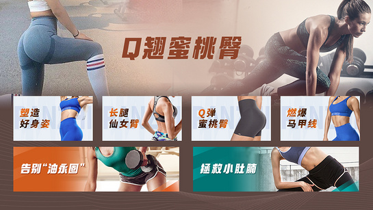蜜桃塑形 截图 2