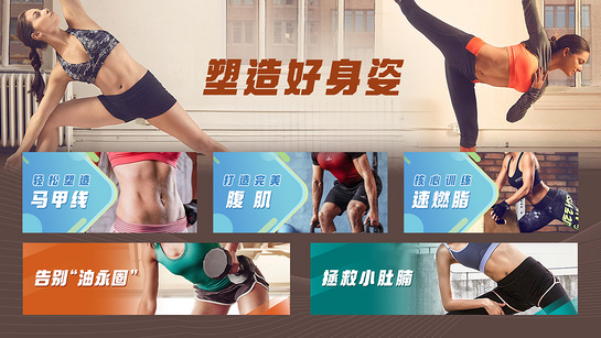 蜜桃塑形 截图 1