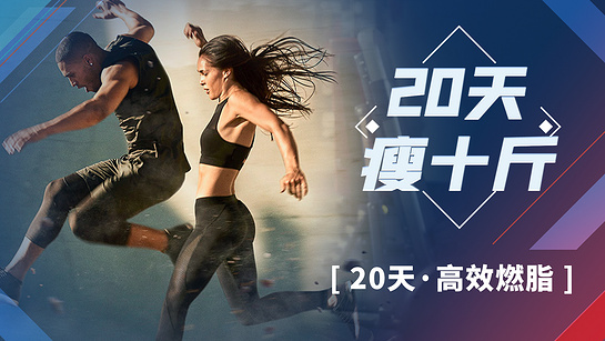 瘦十斤 截图 1