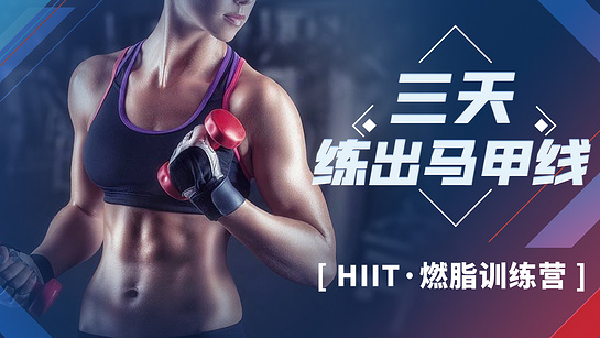 瘦十斤 截图 4