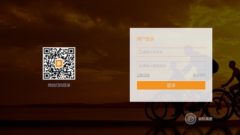 奇动 截图 4