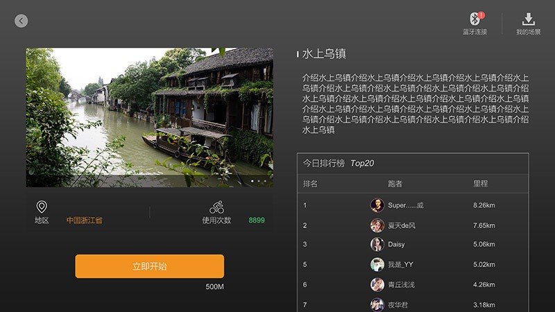 奇动 截图 1