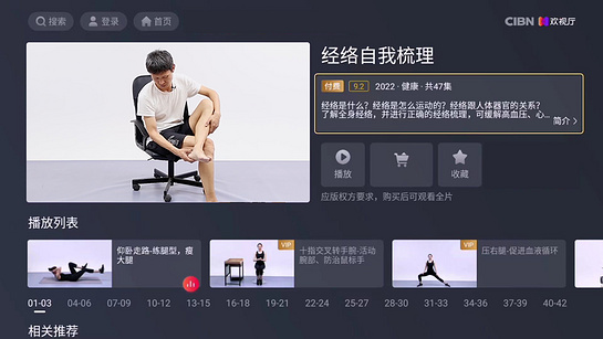 传统养生功 1