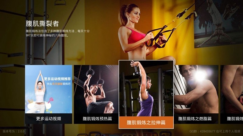 腹肌撕裂者 1
