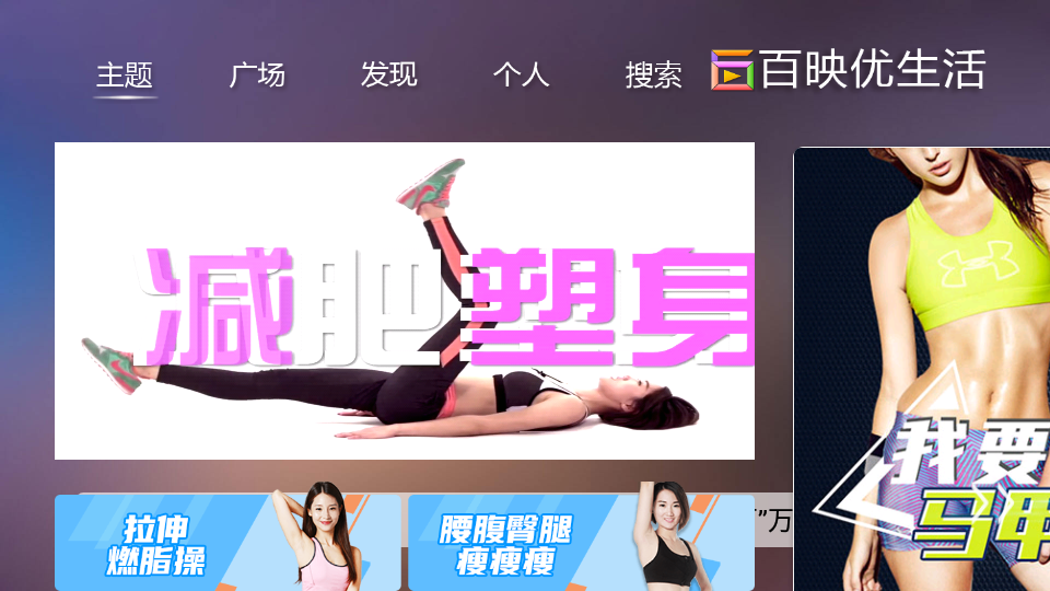 健身塑形app 截图 1