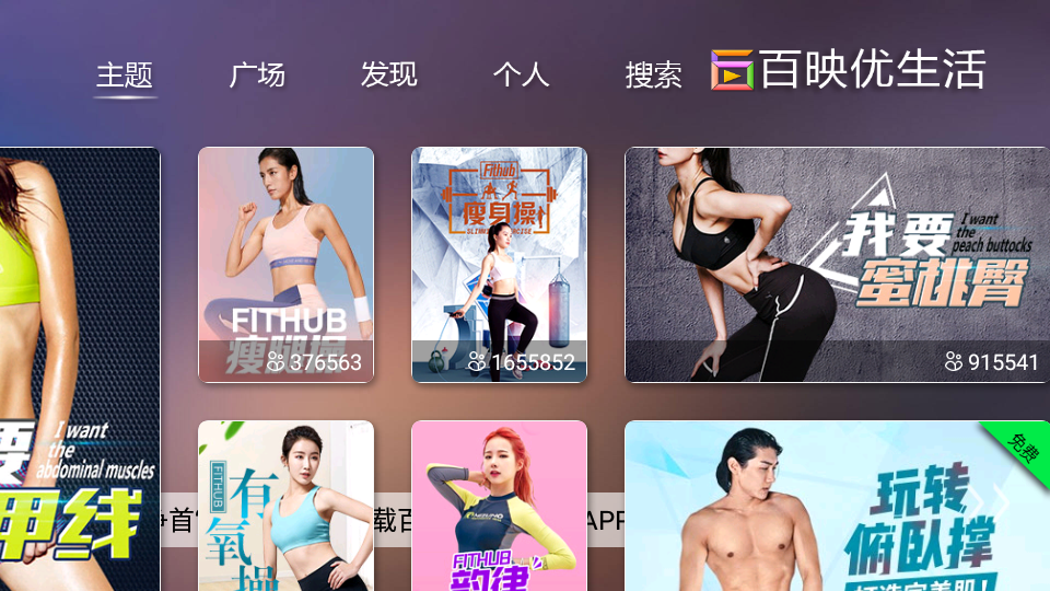 健身塑形app 截图 2