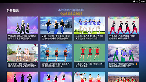 糖豆tv版 截图 2