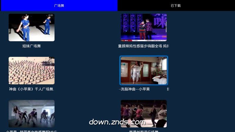 我爱广场舞 截图 2