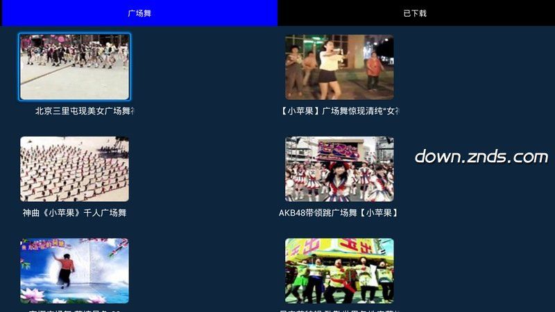 我爱广场舞 截图 1