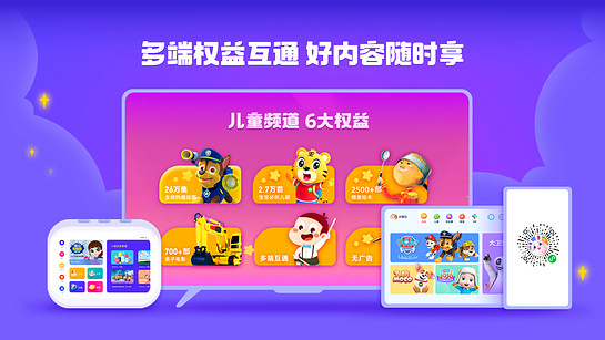 OK兔儿童 截图 4