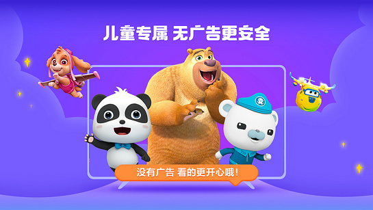OK兔儿童 截图 2