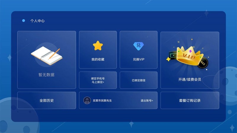 高中同步培优TV版 截图 3