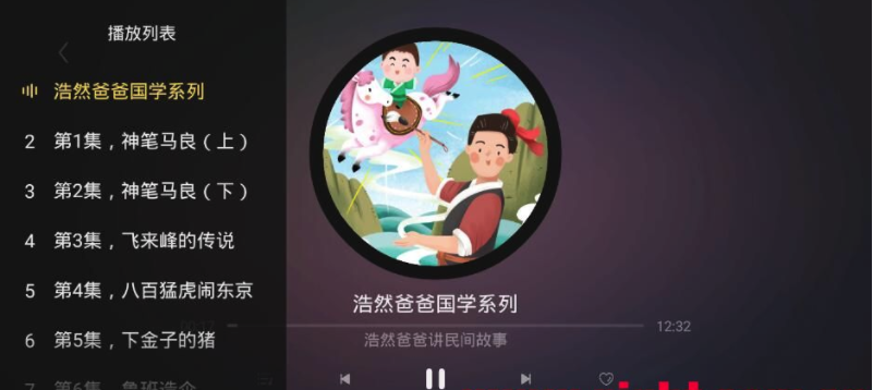 口袋故事电视盒子版 截图 2