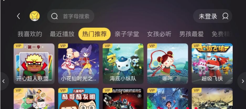 口袋故事电视盒子版 截图 1