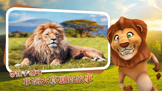 动物乐园 截图 5