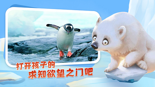 动物乐园 截图 1