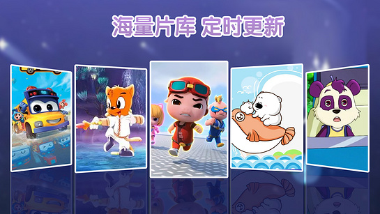 小豆少儿TV版 截图 4