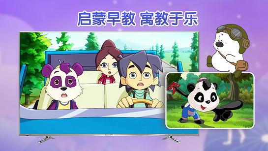 小豆少儿TV版 截图 3