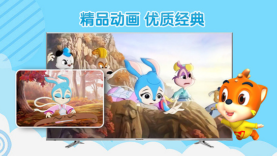 小豆少儿TV版 截图 1