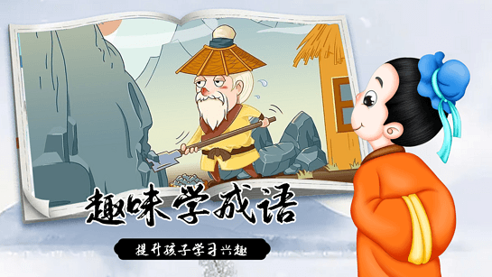 豆神大语文 截图 4