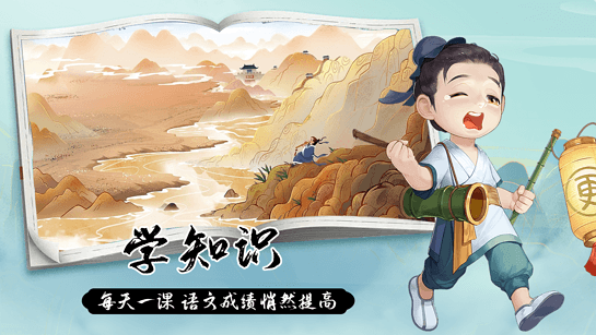 豆神大语文 截图 1