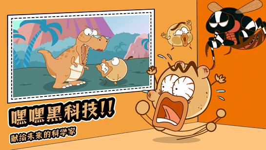 土豆逗科普 截图 4