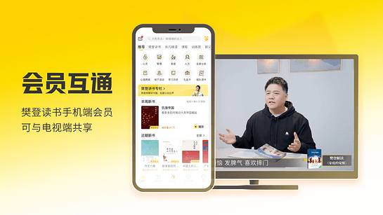 樊登读书 1