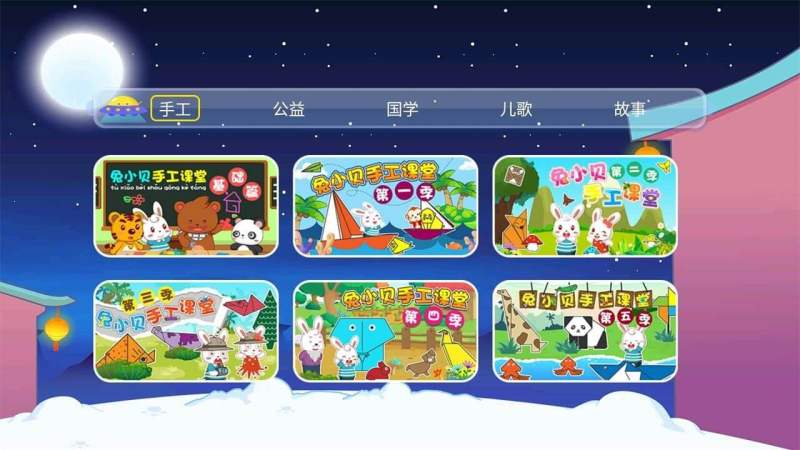 宝贝智慧课堂 截图 2