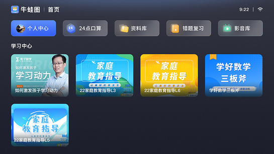牛蛙圈 截图 1