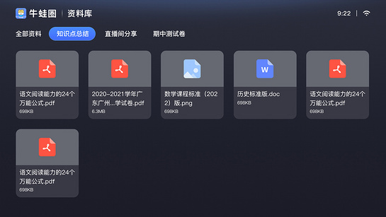 牛蛙圈 截图 4