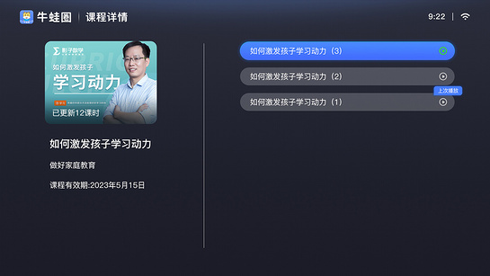 牛蛙圈 截图 3