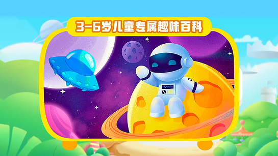 问题虫科普 截图 1