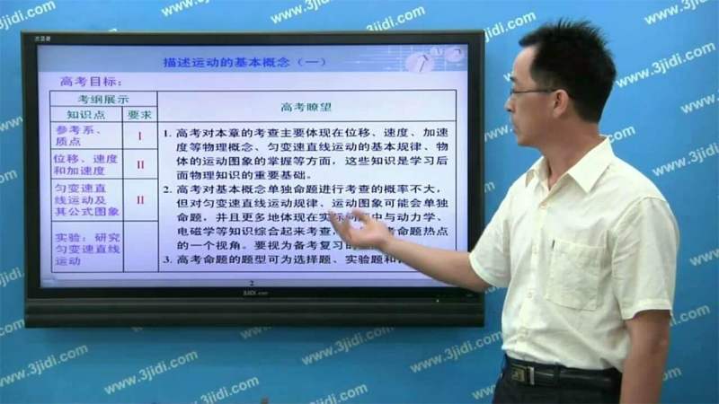 高中同步课堂 截图 3