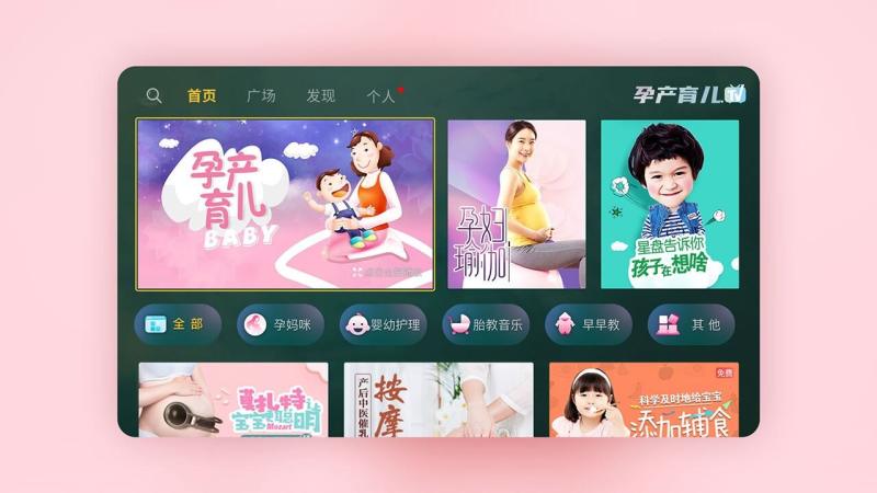 孕产育儿 截图 1