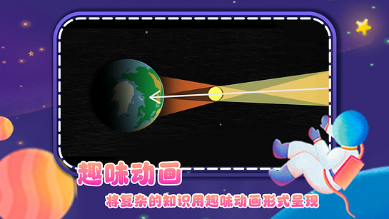 麦奇十万问 截图 3
