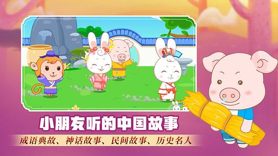 阿布故事 截图 2