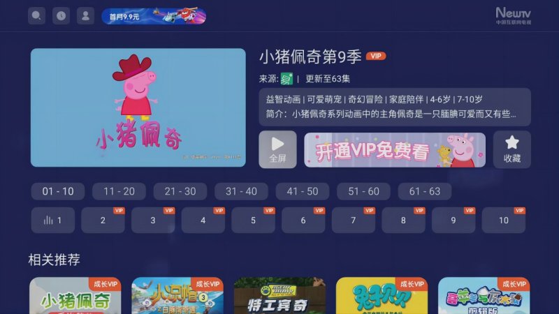 易学星球 截图 1
