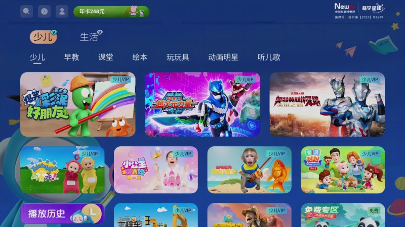 易学星球 截图 5
