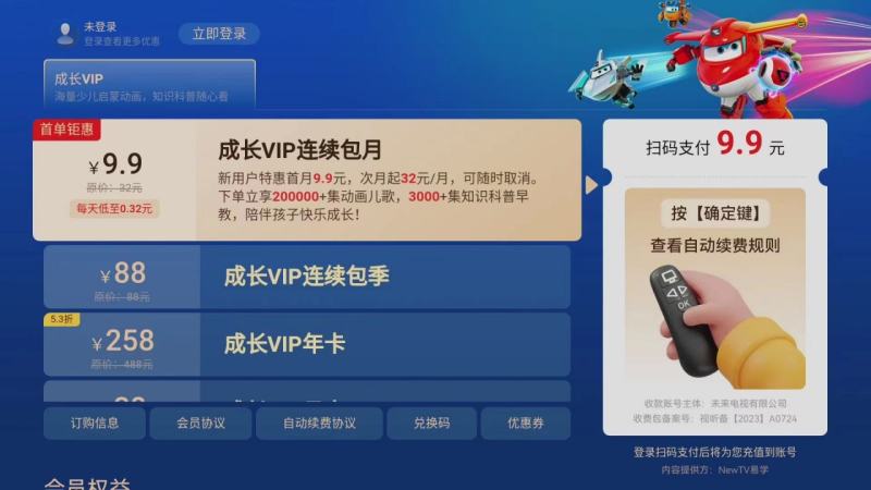 易学星球 截图 4