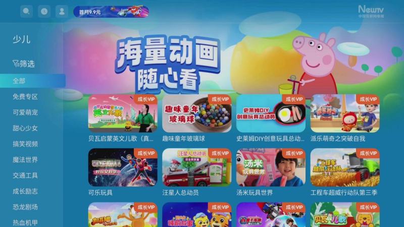 易学星球 截图 3