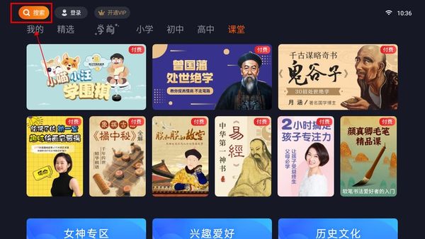 乐学教育 6