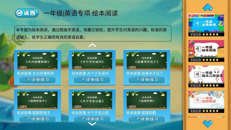 小学英语同步单词 截图 4