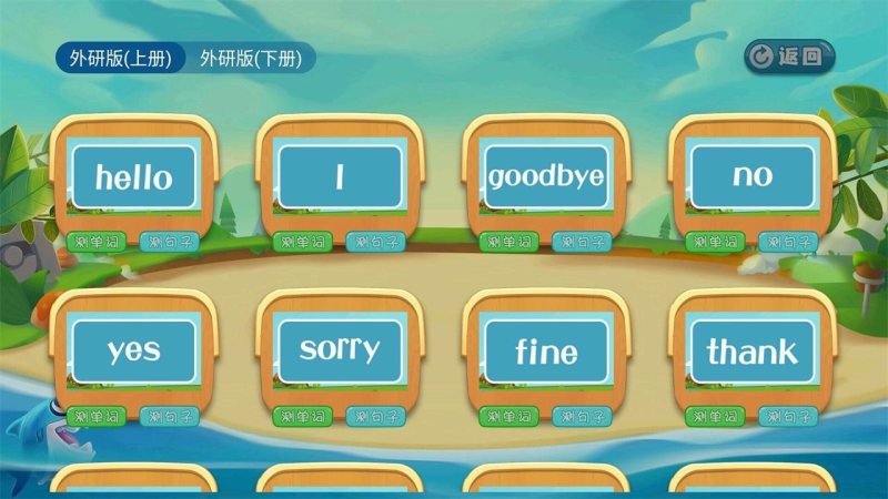 小学英语同步单词 截图 3