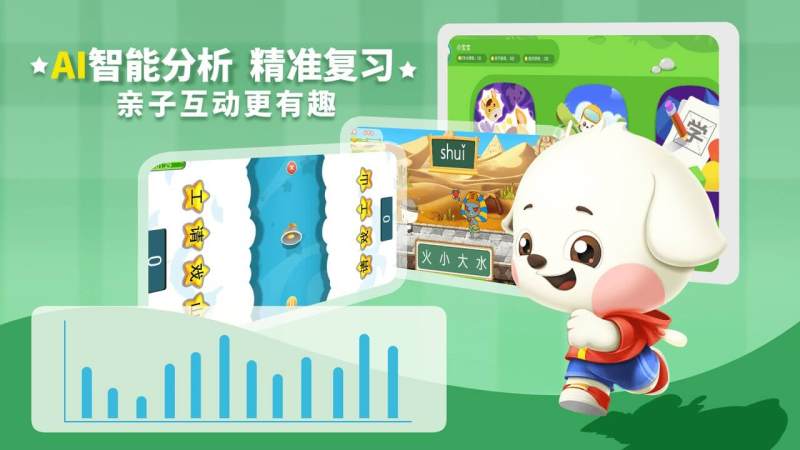 哆哆识字免费版 1