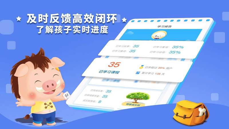 哆哆识字免费版 截图 4